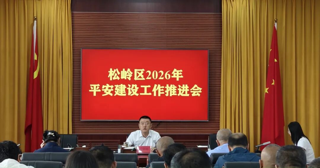 /songling/c100260/202608/343398/images/97e9353c2cae499791fe31f6a644ff33.jpg
